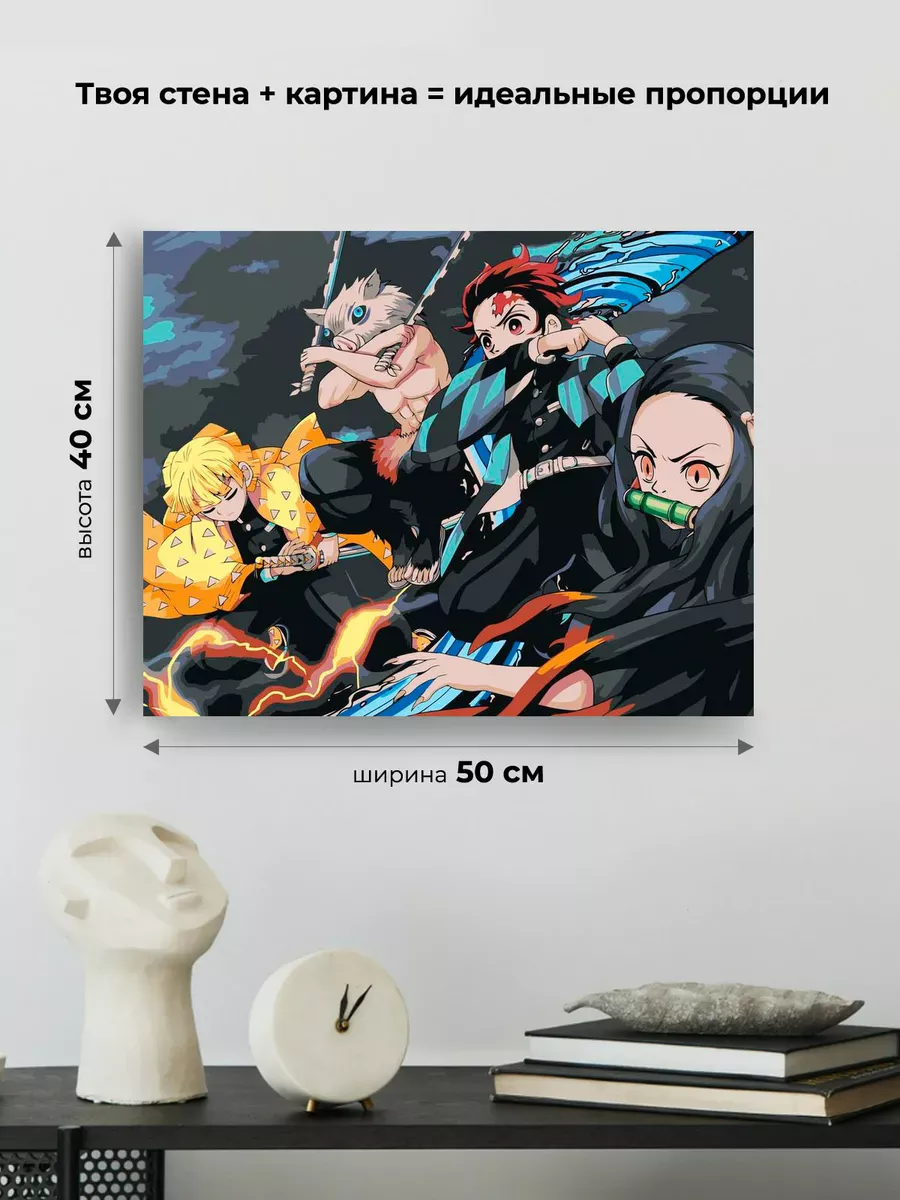 Картина по номерам «Клинок рассекающий демонов: Персонажи» — картинка 3