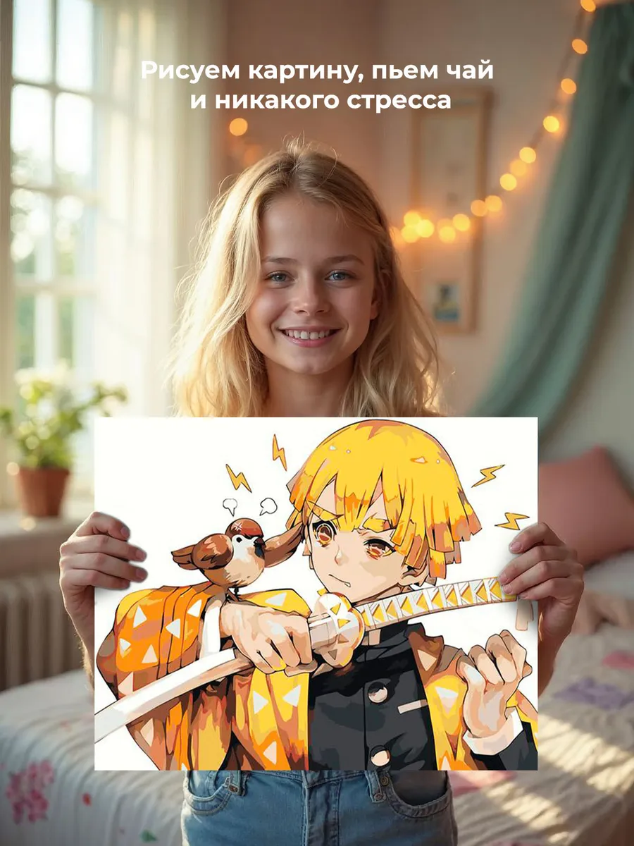 Картина по номерам «Клинок рассекающий демонов: Зеницу Агацума Арт 2» — картинка 6