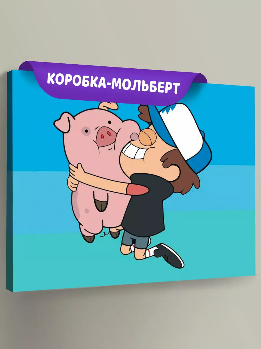 Картина по номерам «Gravity Falls Гравити Фолз: Диппер и Пухля» Картина по номерам «Gravity Falls Гравити Фолз: Диппер и Пухля»