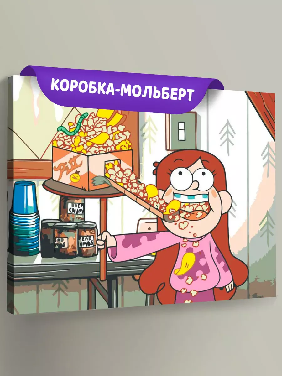 Картина по номерам «Gravity Falls Гравити Фолз: Довольная Мейбл» Картина по номерам «Gravity Falls Гравити Фолз: Довольная Мейбл»