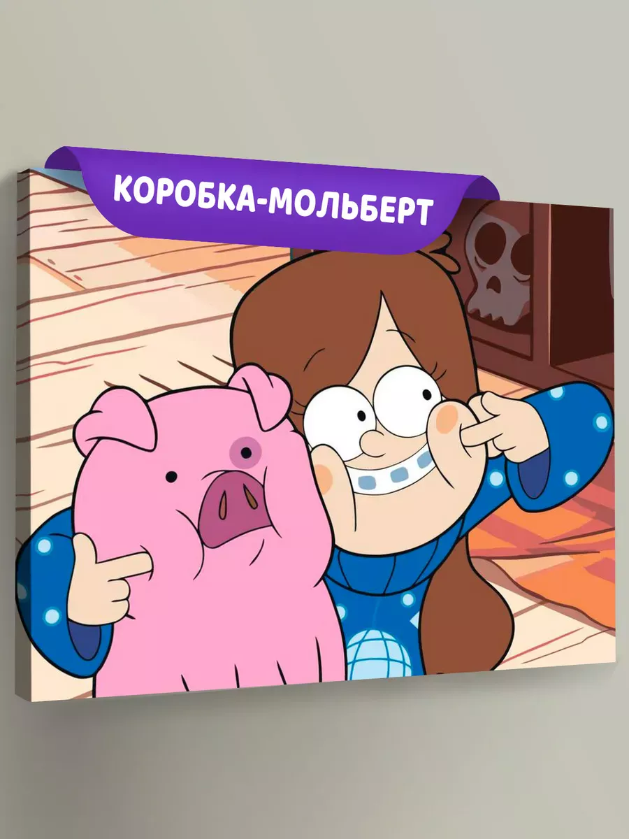 Картина по номерам «Gravity Falls Гравити Фолз: Мейбл и Пухля 4» Картина по номерам «Gravity Falls Гравити Фолз: Мейбл и Пухля 4»