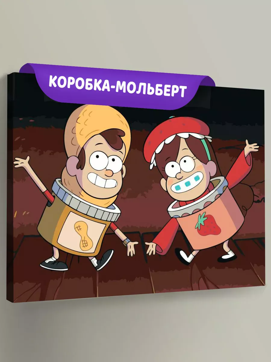 Картина по номерам «Gravity Falls Гравити Фолз: Мейбл и Диппер в костюмах» Картина по номерам «Gravity Falls Гравити Фолз: Мейбл и Диппер в костюмах»