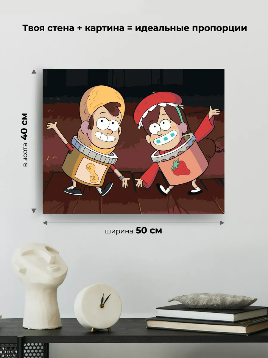 Картина по номерам «Gravity Falls Гравити Фолз: Мейбл и Диппер в костюмах» — картинка 3