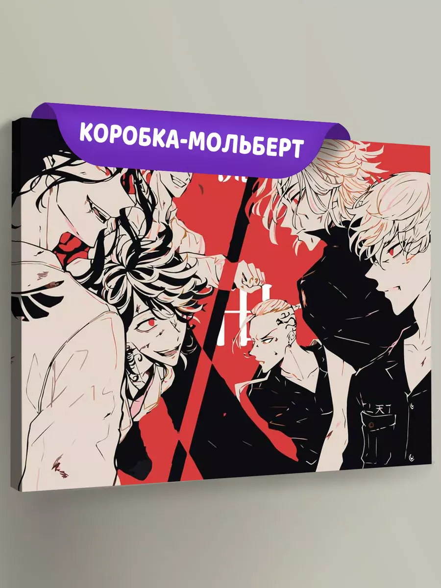 Картина по номерам «Аниме Токийские Мстители: Персонажи Арт» Картина по номерам «Аниме Токийские Мстители: Персонажи Арт»