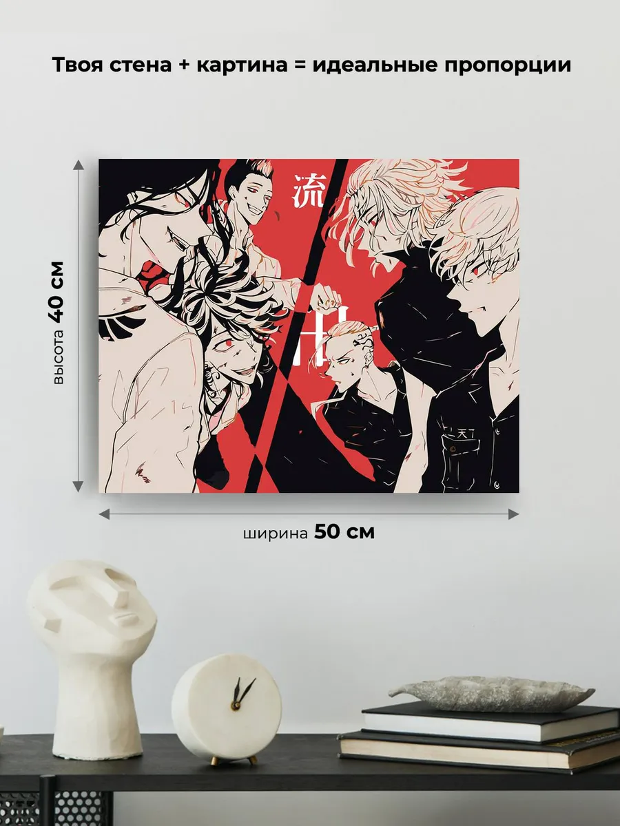 Картина по номерам «Аниме Токийские Мстители: Персонажи Арт» — картинка 3