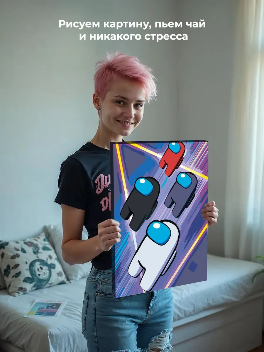 Картина по номерам «Among Us Амонг Ас: Арт с персонажами 5» — картинка 6