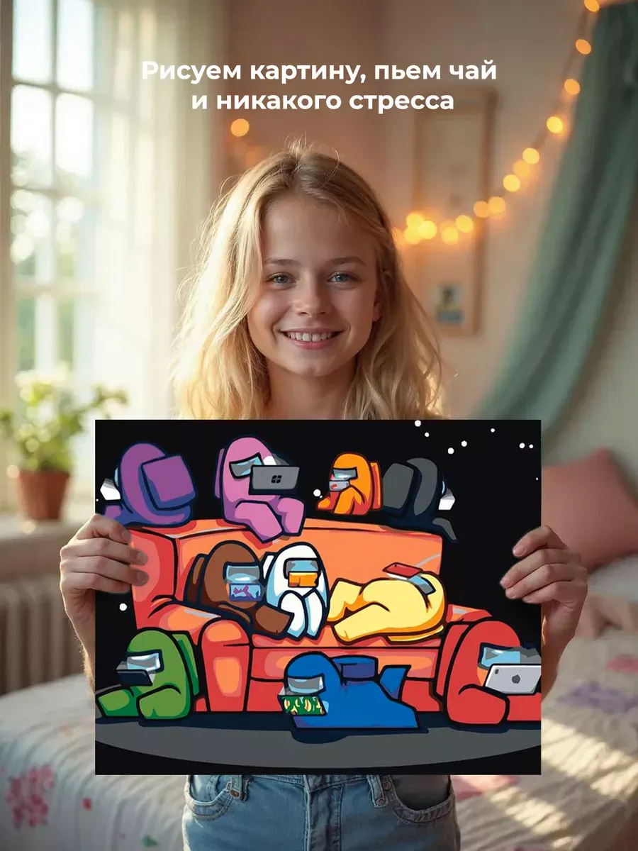 Картина по номерам «Among Us Амонг Ас: Арт с персонажами 6» — картинка 6