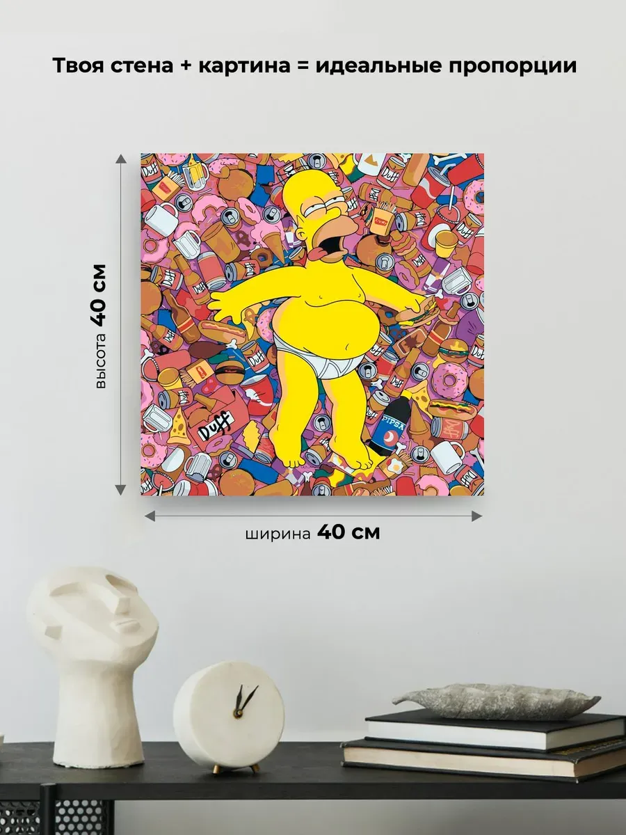 Картина по номерам «Simpsons Симпсоны: Гомер объелся» — картинка 3