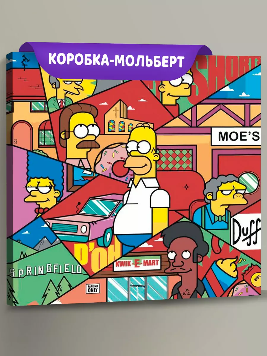 Картина по номерам «Simpsons Симпсоны: Арт»