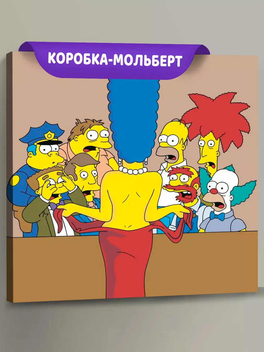 Картина по номерам «Simpsons Симпсоны: Мардж в платье»