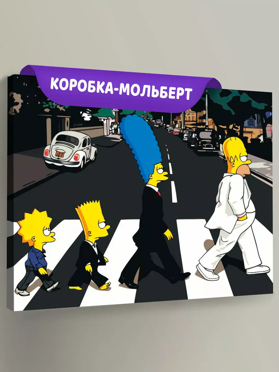 Картина по номерам «Simpsons Симпсоны: Семья Битлз»