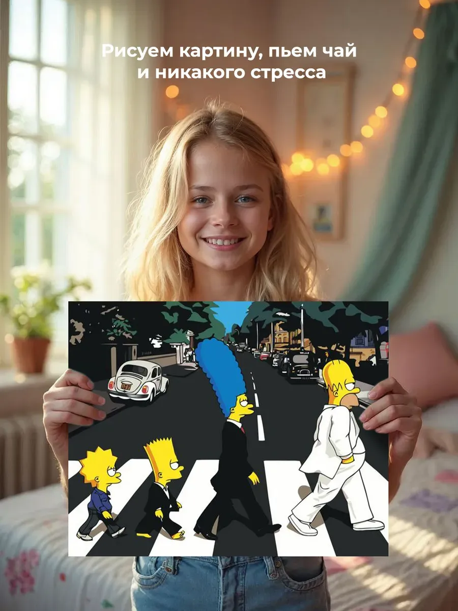 Картина по номерам «Simpsons Симпсоны: Семья Битлз» — картинка 6