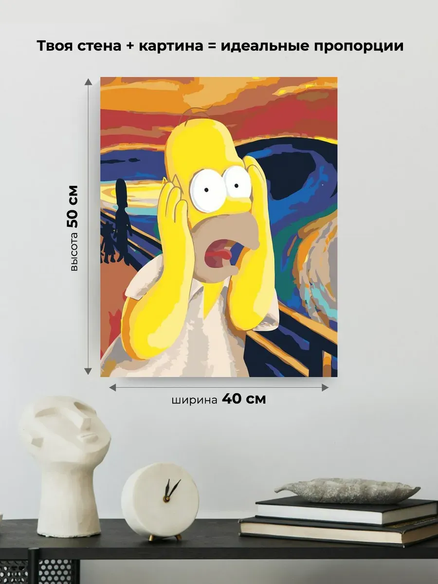 Картина по номерам «Simpsons Симпсоны: Гомер Крик» — картинка 3