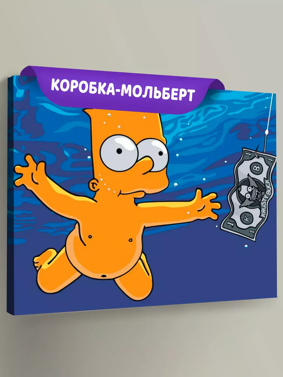 Картина по номерам «Simpsons Симпсоны: Барт Нирвана» Картина по номерам «Simpsons Симпсоны: Барт Нирвана»