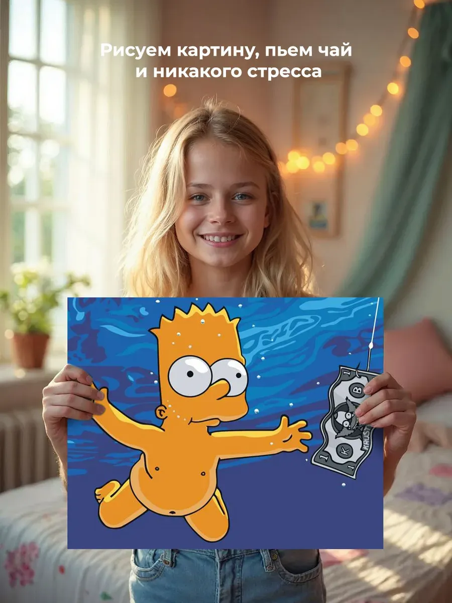 Картина по номерам «Simpsons Симпсоны: Барт Нирвана» — картинка 6
