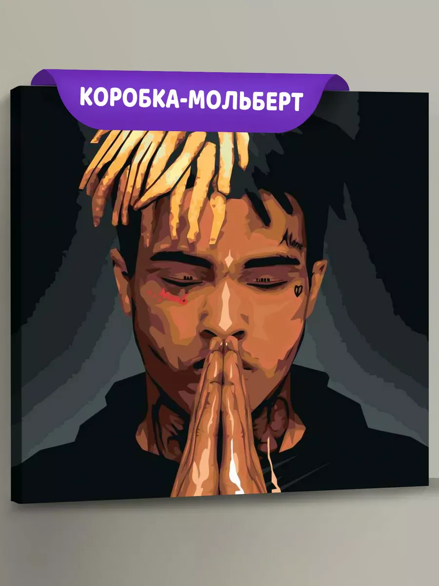 Картина по номерам «XXXTENTACION 7»