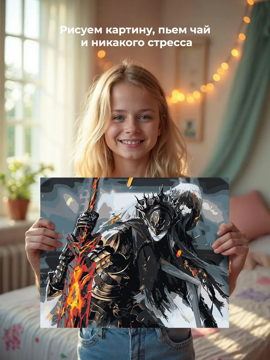 Картина по номерам «Dark Souls Дарк Соулс: Лотрик и Лориан» — картинка 6