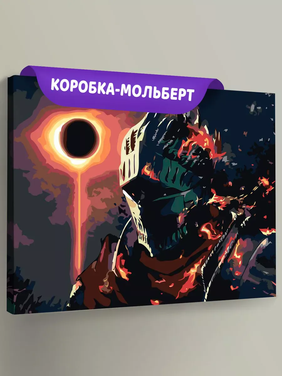 Картина по номерам «Dark Souls Дарк Соулс: Душа пепла 2» Картина по номерам «Dark Souls Дарк Соулс: Душа пепла 2»
