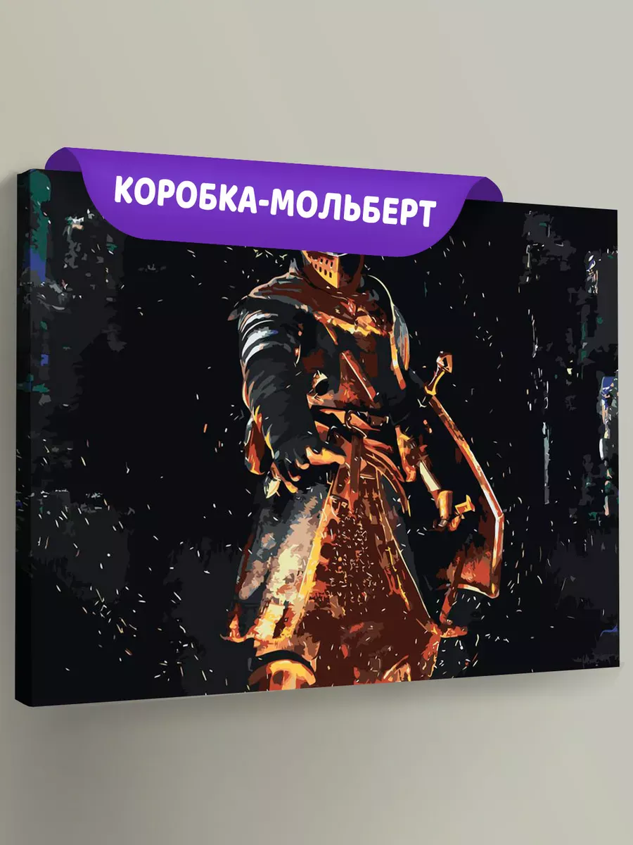 Картина по номерам «Dark Souls Дарк Соулс: Рыцарь»
