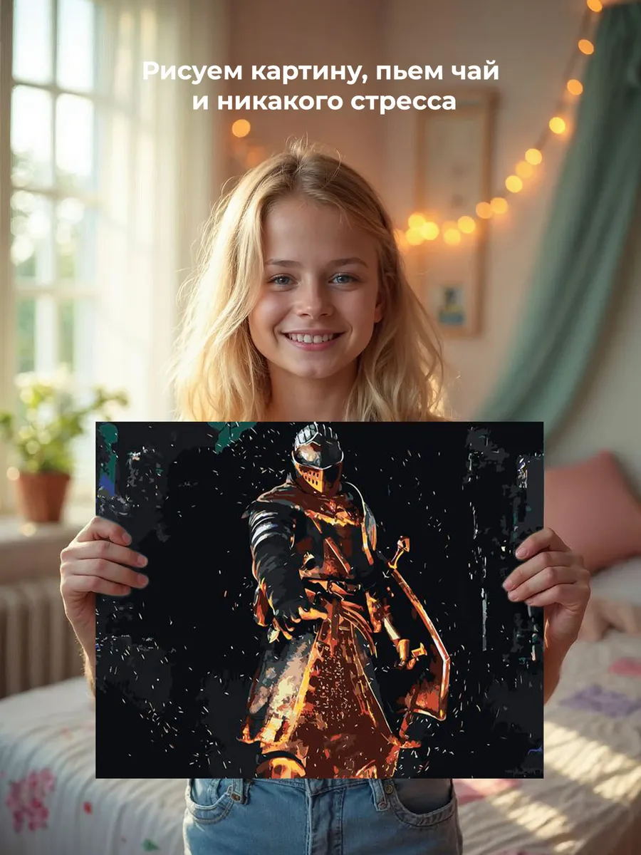 Картина по номерам «Dark Souls Дарк Соулс: Рыцарь» — картинка 6
