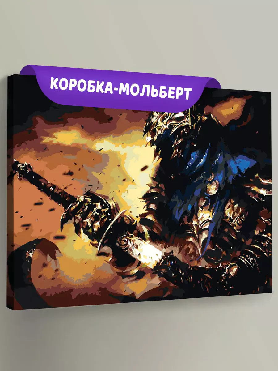 Картина по номерам «Dark Souls Дарк Соулс: Арториас 2» Картина по номерам «Dark Souls Дарк Соулс: Арториас 2»