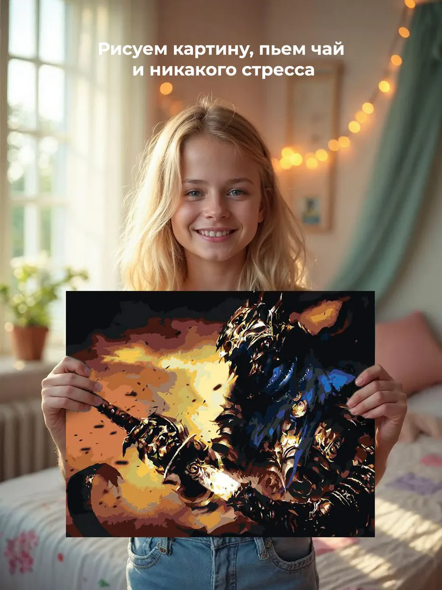 Картина по номерам «Dark Souls Дарк Соулс: Арториас 2» — картинка 6