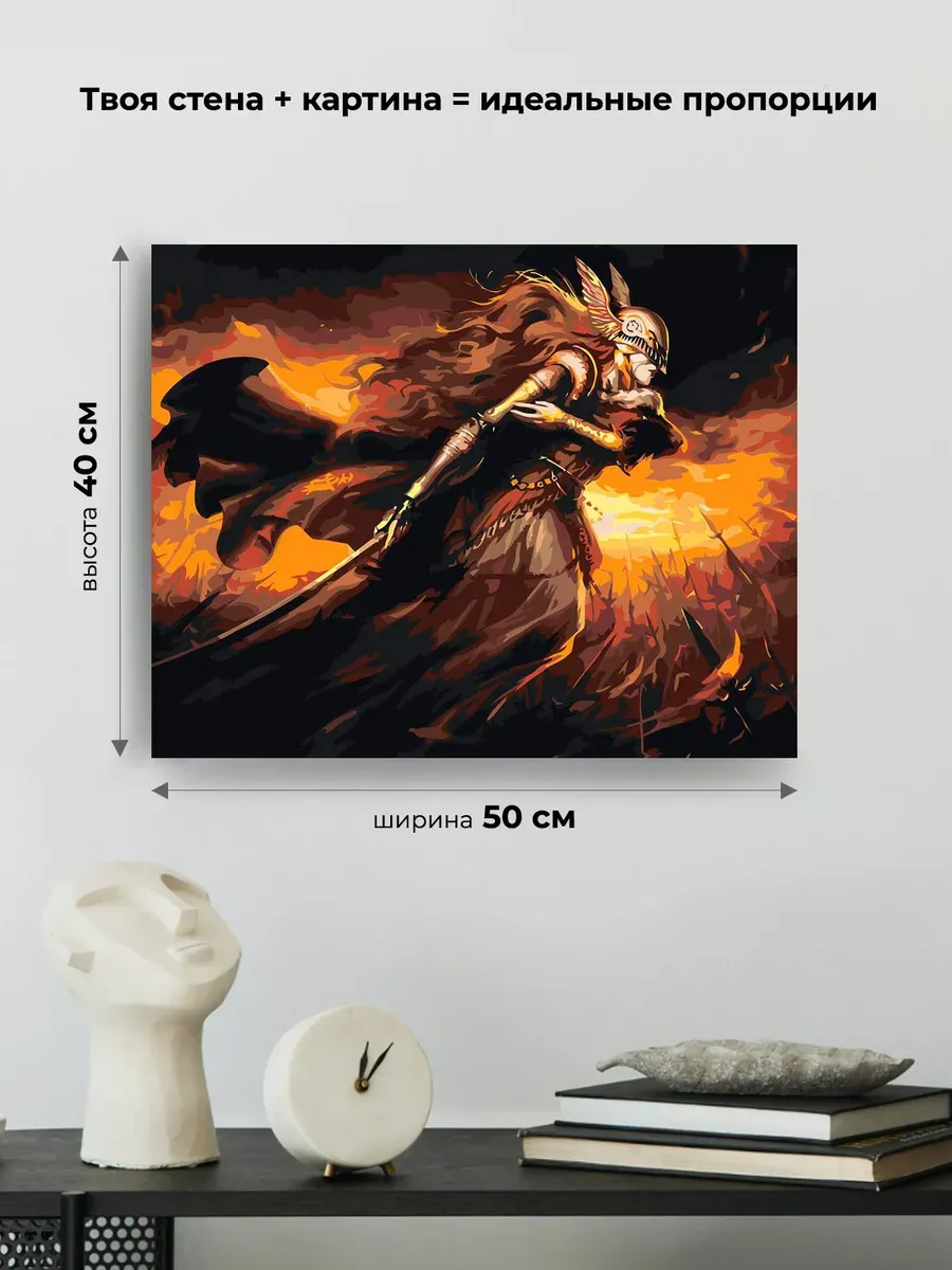 Картина по номерам «Elden Ring Элден Ринг: Маления 5» — картинка 3