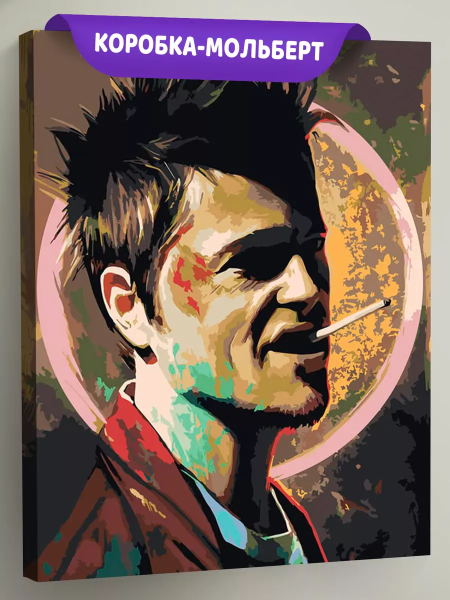 Картина по номерам «Бойцовский клуб: Тайлер Дерден - Брэд Питт 2»