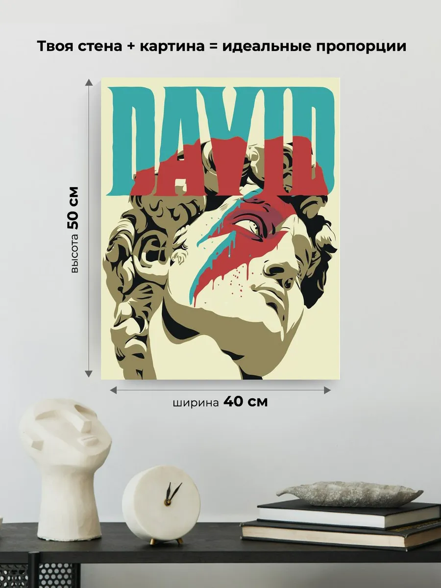 Картина по номерам «Античные статуи: Давид Боуи» — картинка 3