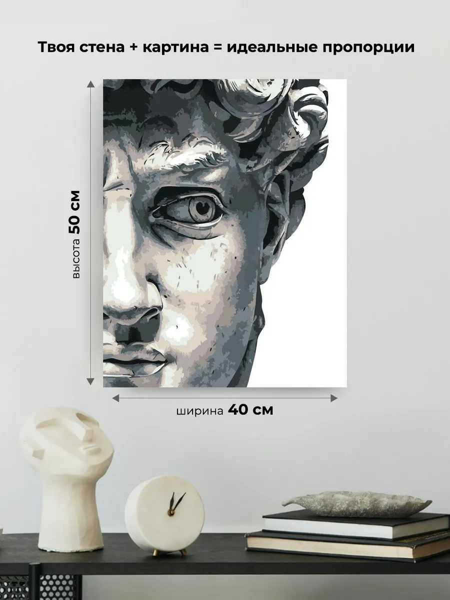 Картина по номерам «Античные статуи: Давид 2» — картинка 3