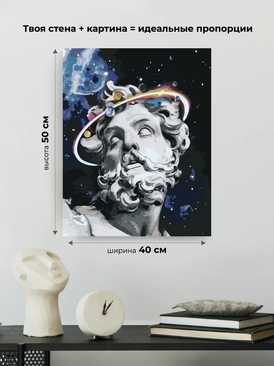 Картина по номерам «Античные статуи: Посейдон Арт» — картинка 3