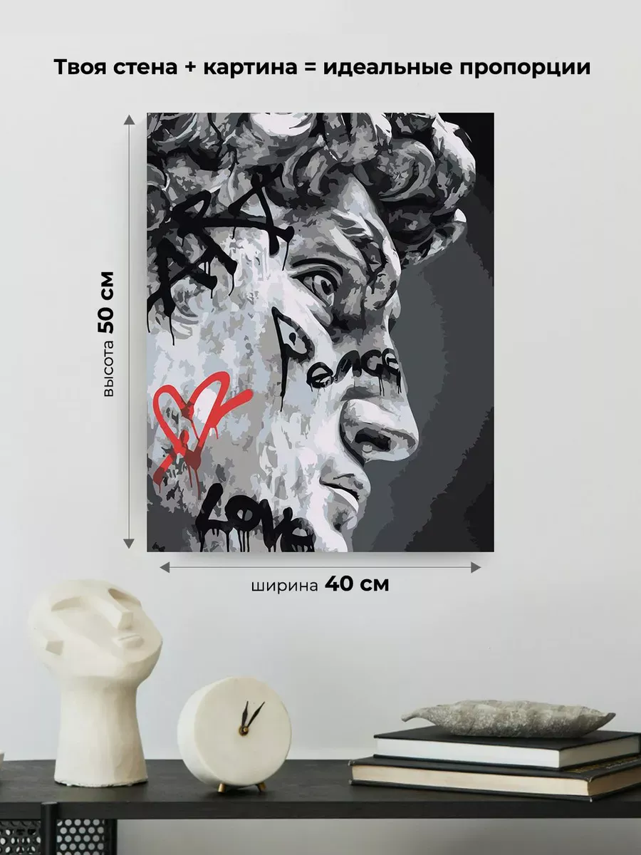 Картина по номерам «Античные статуи: Давид граффити» — картинка 3