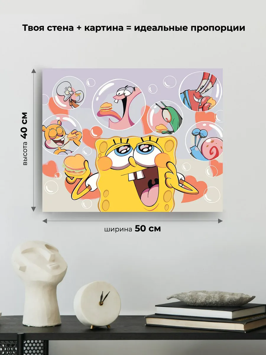 Картина по номерам «Губка Спанч Боб и друзья 5» — картинка 3