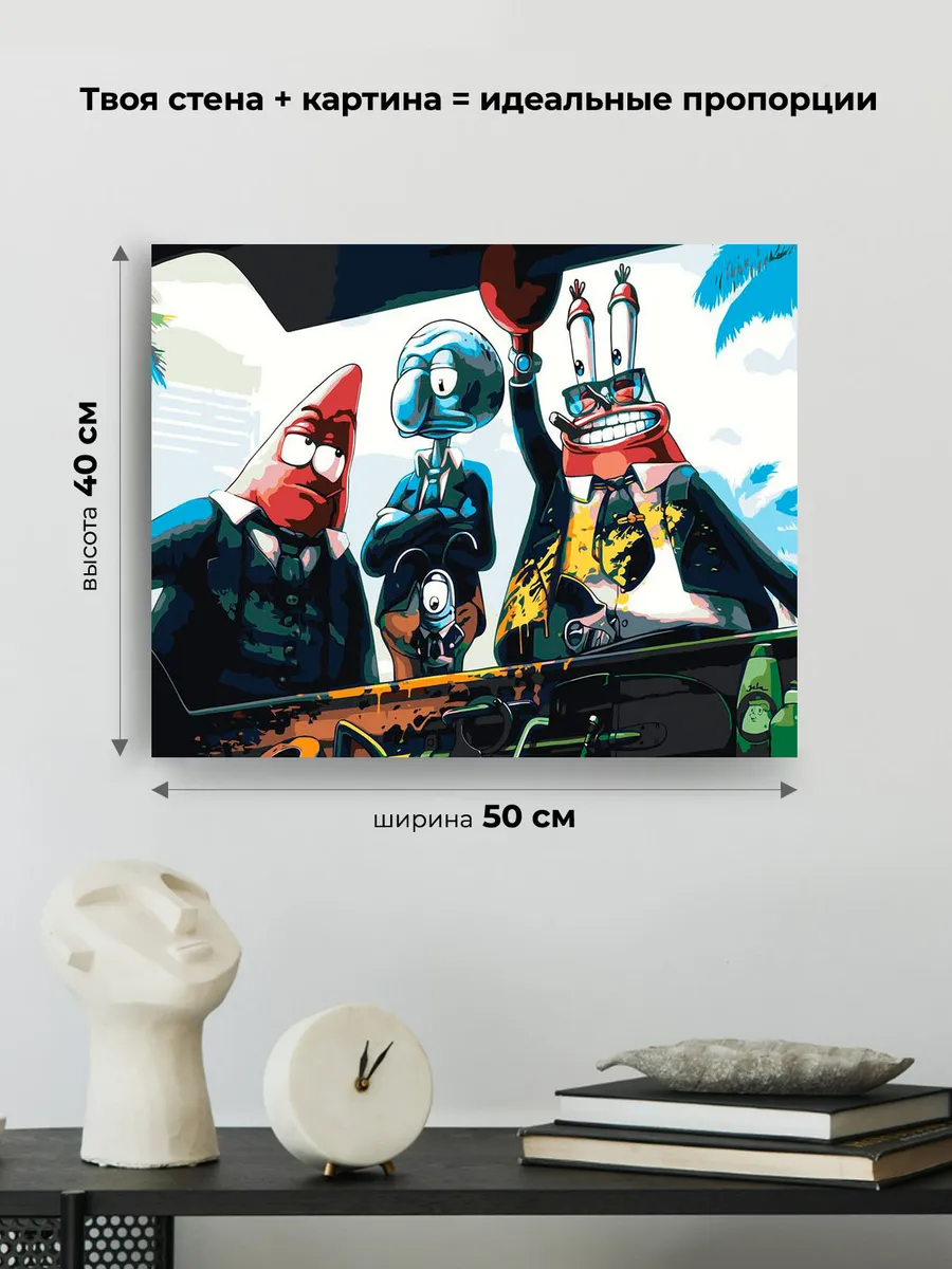 Картина по номерам «Губка Спанч Боб: Мафия Арт» — картинка 3