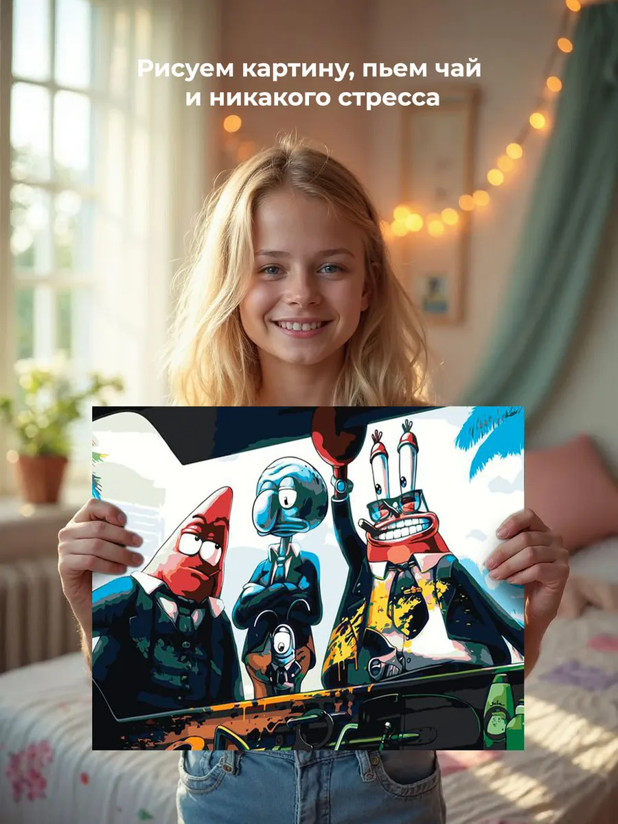 Картина по номерам «Губка Спанч Боб: Мафия Арт» — картинка 6