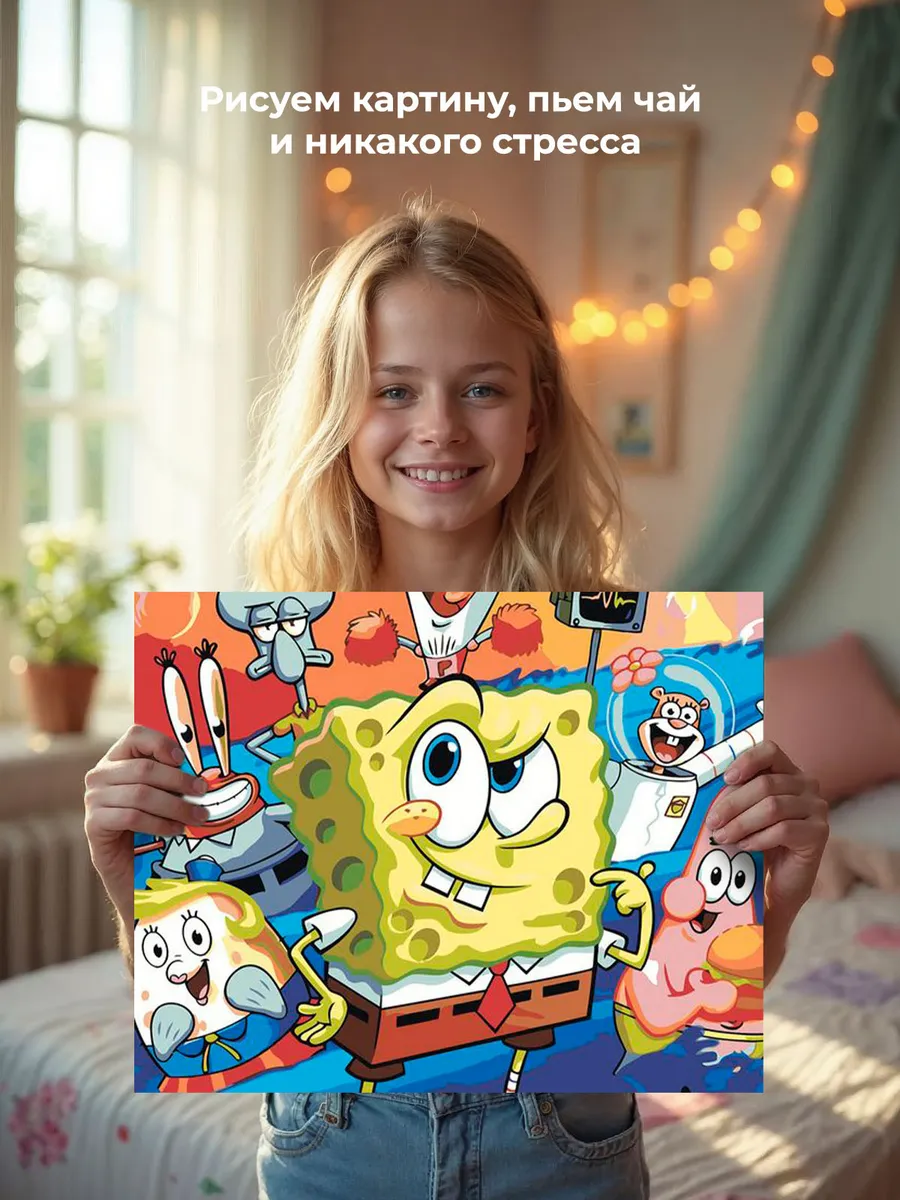 Картина по номерам «Губка Спанч Боб и друзья 7» — картинка 6