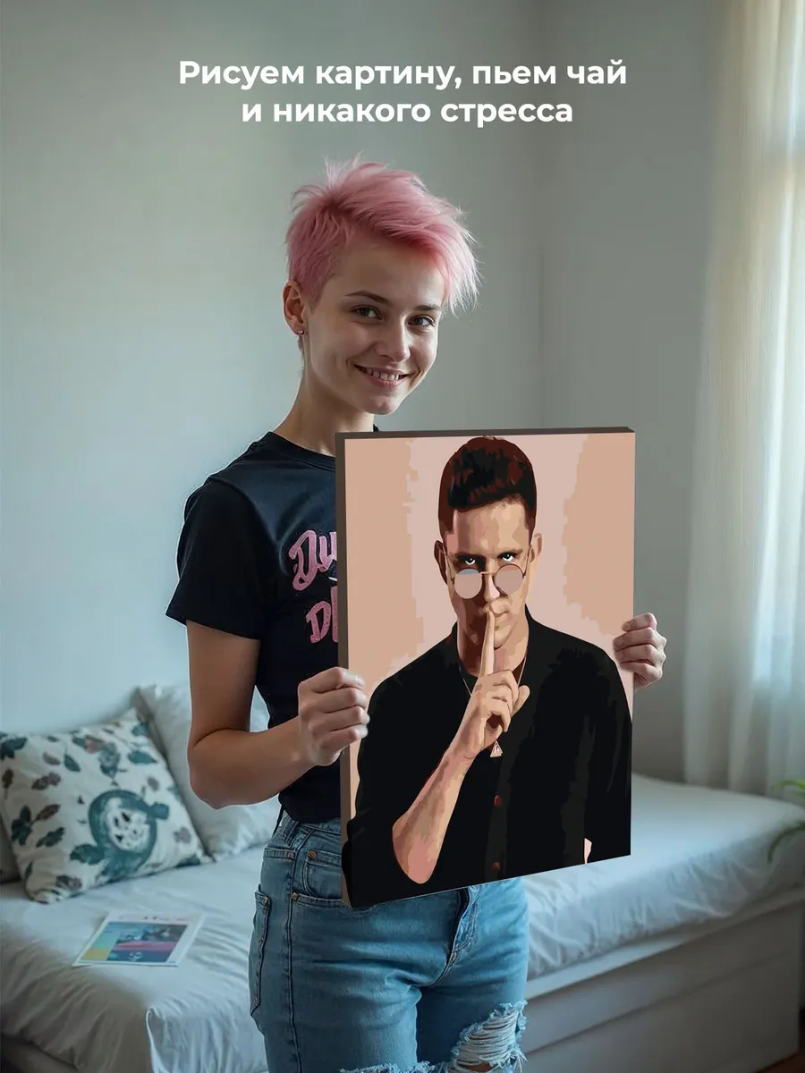 Картина по номерам «Дима Масленников 11» — картинка 6