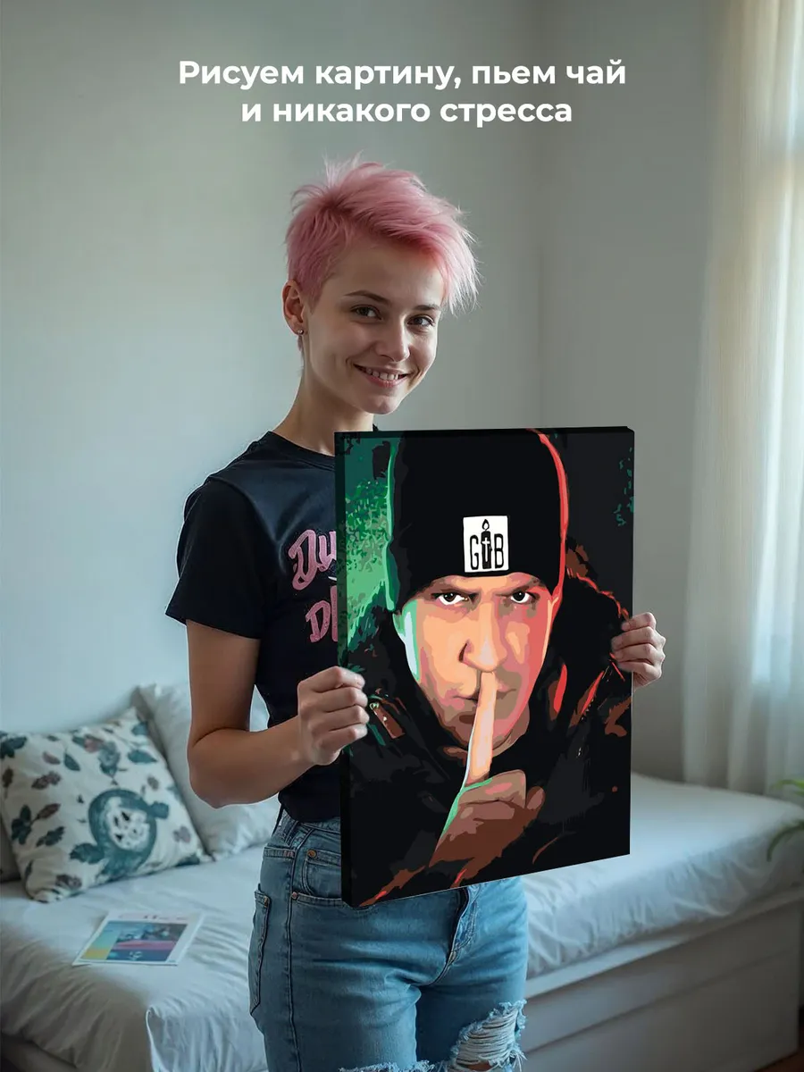 Картина по номерам «Дима Масленников 17» — картинка 6