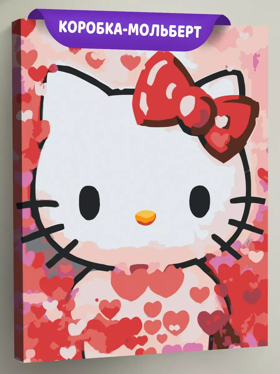 Картина по номерам «Аниме Hello Kitty Хеллоу Китти: Сердечки 2» Картина по номерам «Аниме Hello Kitty Хеллоу Китти: Сердечки 2»