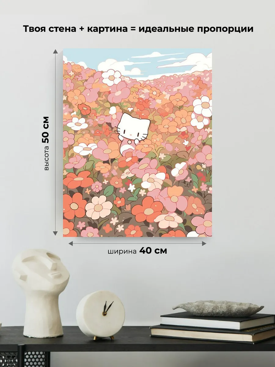 Картина по номерам «Аниме Hello Kitty Хеллоу Китти: Цветы 2» — картинка 3