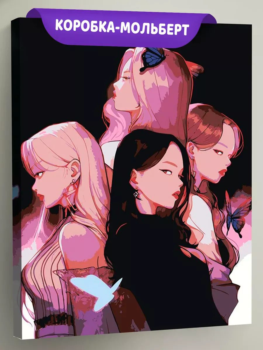 Картина по номерам «Группа BlackPink Блэк Пинк: Джису, Дженни, Роза и Лиса 2» Картина по номерам «Группа BlackPink Блэк Пинк: Джису, Дженни, Роза и Лиса 2»
