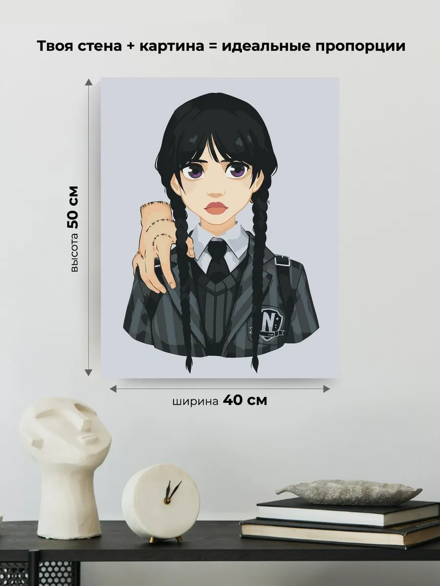 Картина по номерам «Wednesday Уэнсдей Аддамс: Арт с рукой» — картинка 3