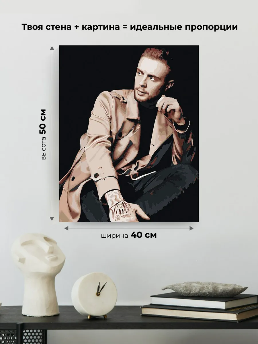 Картина по номерам «Егор Крид 4» — картинка 3