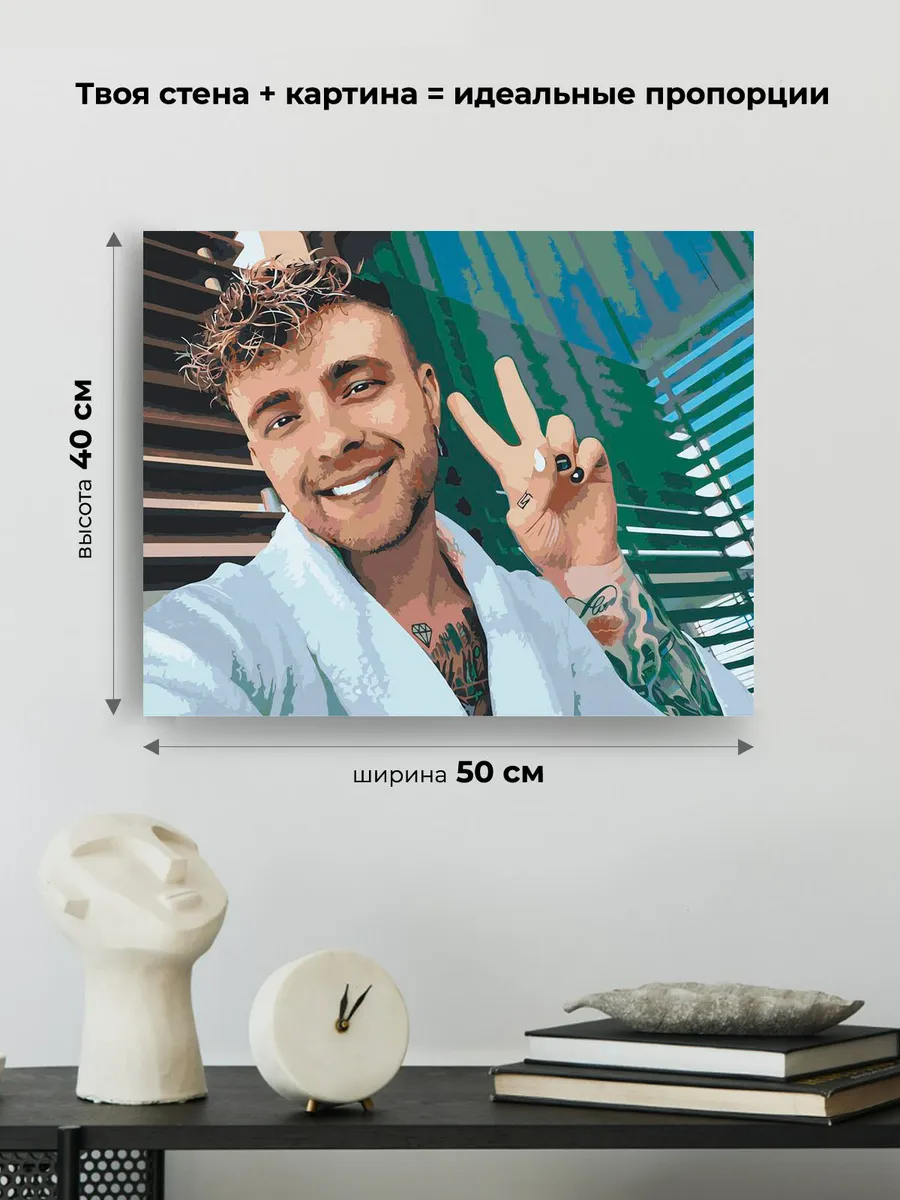 Картина по номерам «Егор Крид 11» — картинка 3