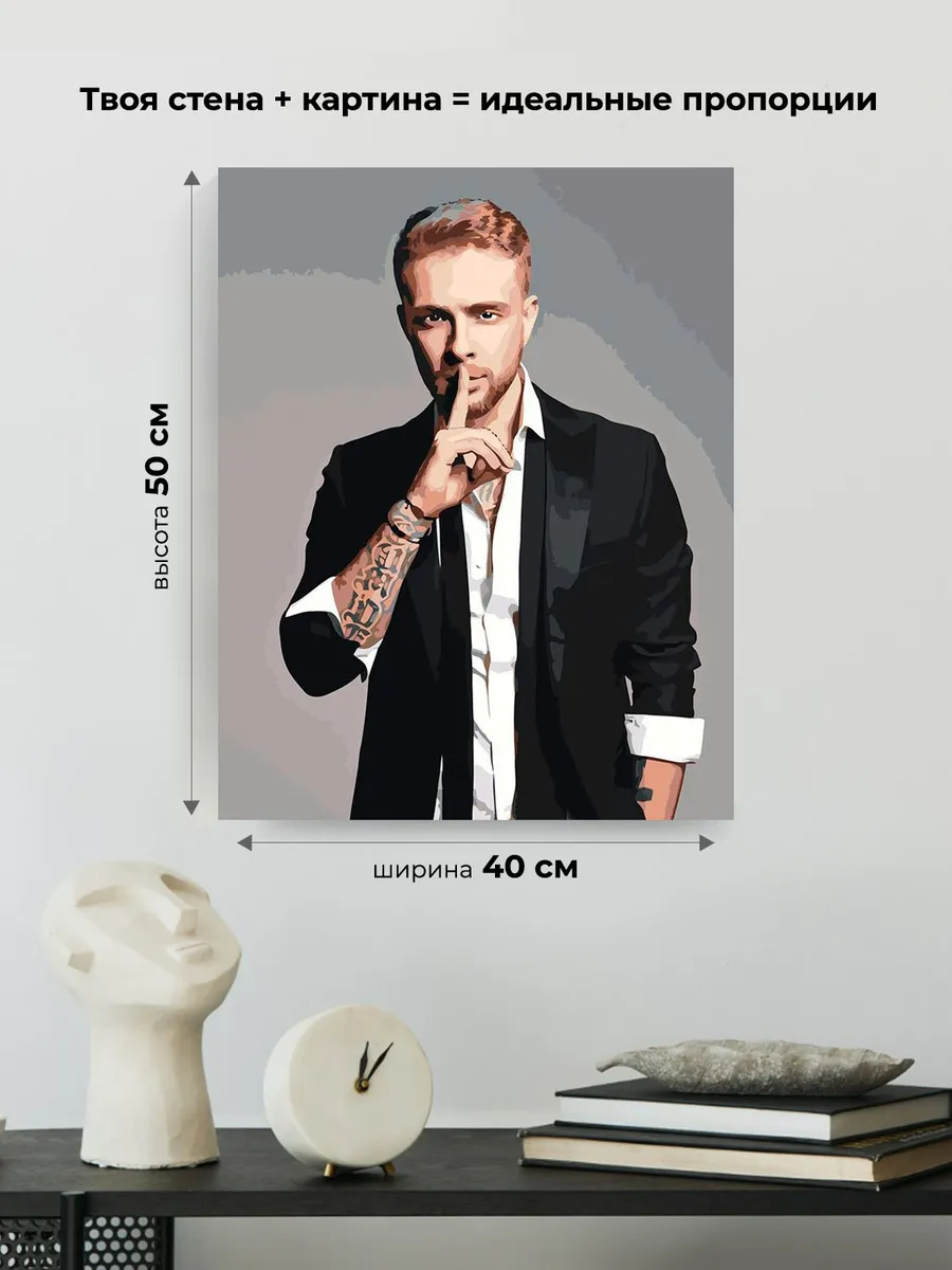 Картина по номерам «Егор Крид 12» — картинка 3