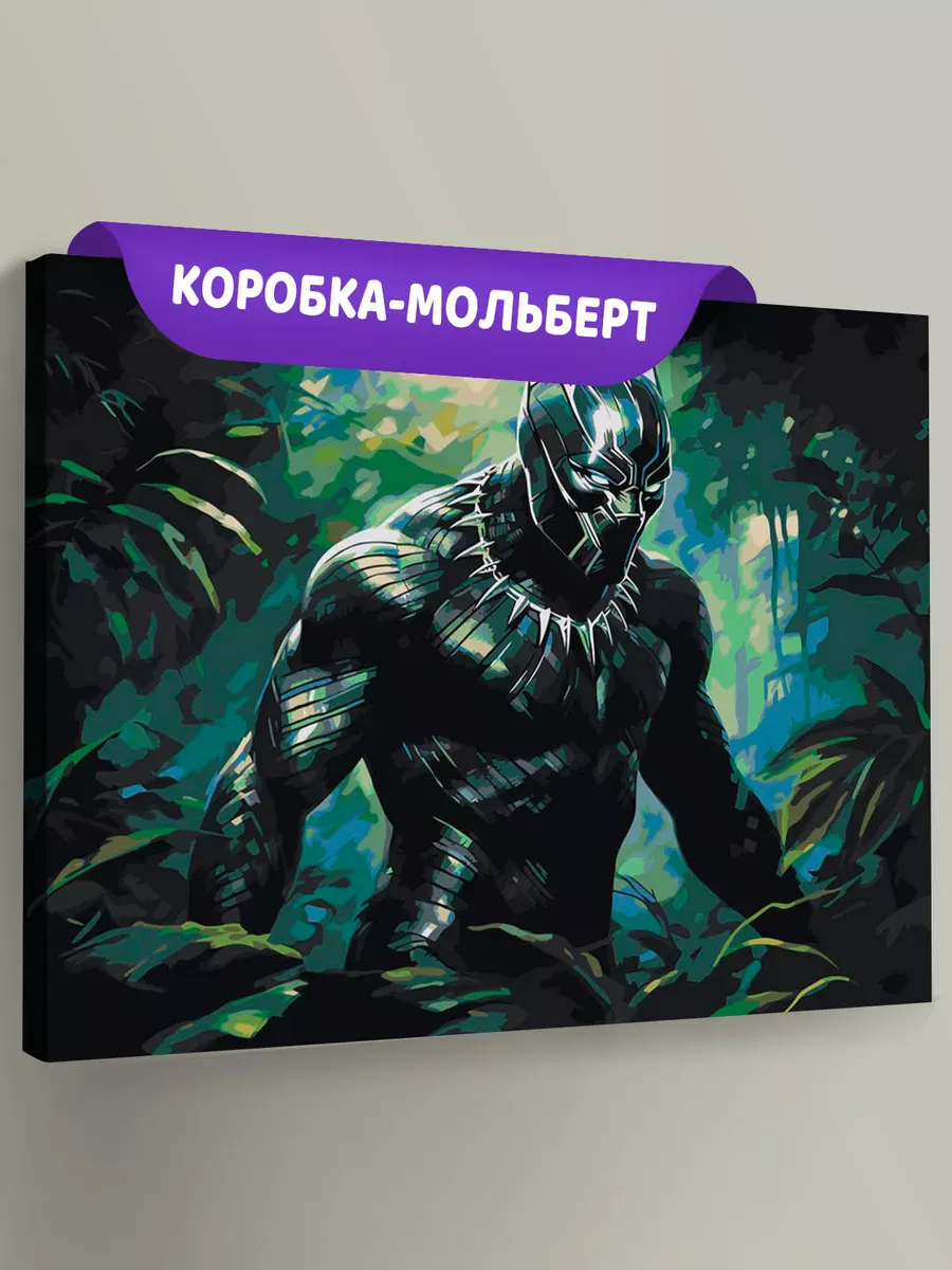 Картина по номерам «Марвел Marvel: Черная Пантера» Картина по номерам «Марвел Marvel: Черная Пантера»