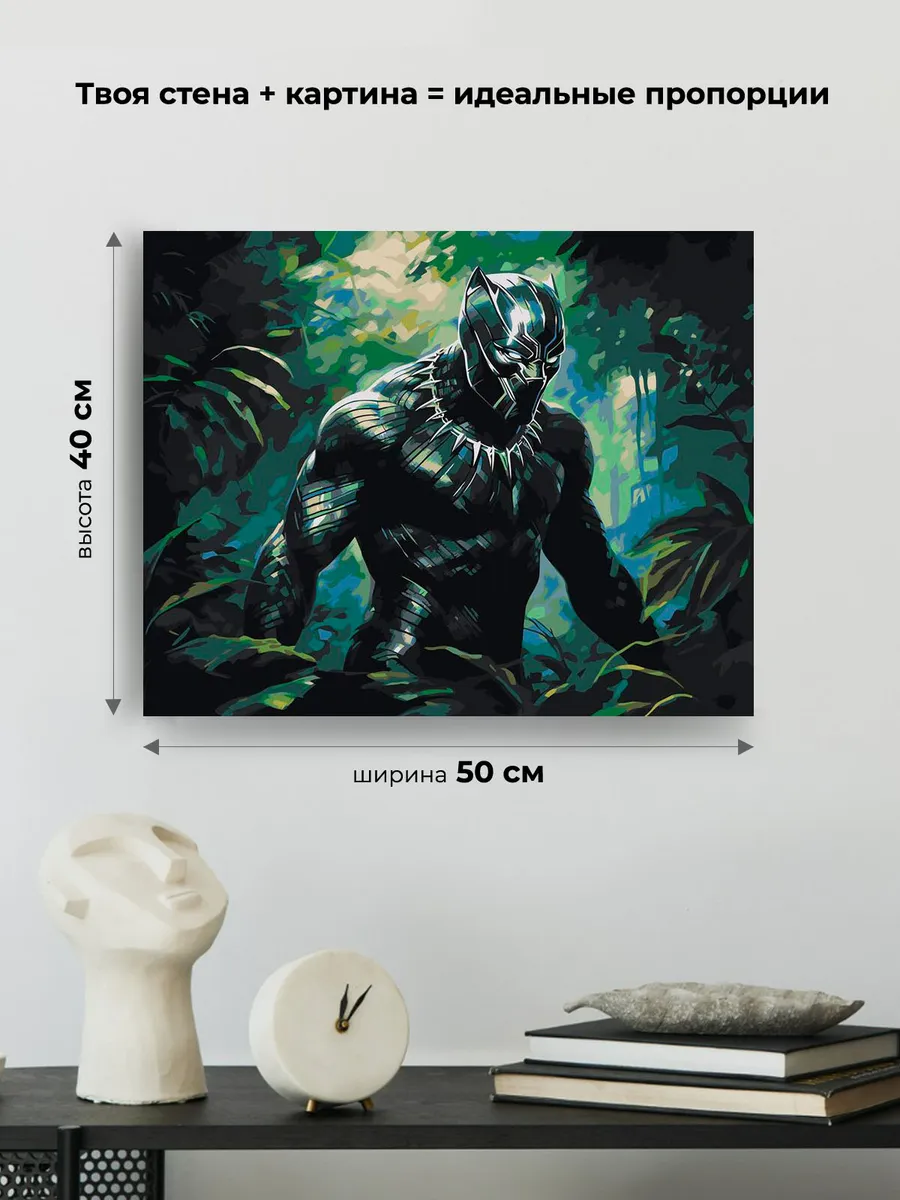 Картина по номерам «Марвел Marvel: Черная Пантера» — картинка 3