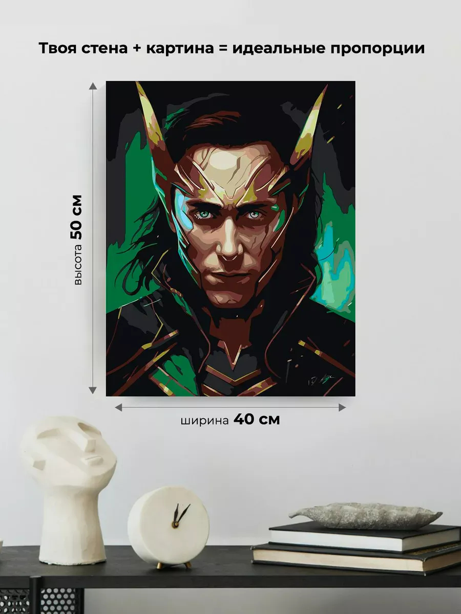 Картина по номерам «Марвел Marvel: Бог обмана Локи» — картинка 3