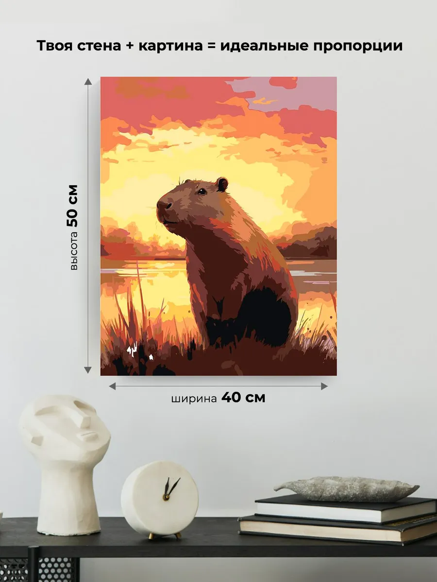 Картина по номерам «Милая капибара» — картинка 3