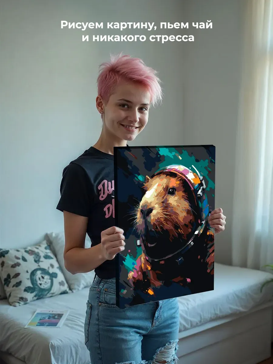 Картина по номерам «Капибара космонавт» — картинка 6